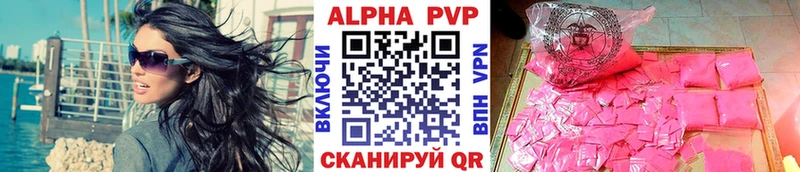 A-PVP Crystall Вичуга