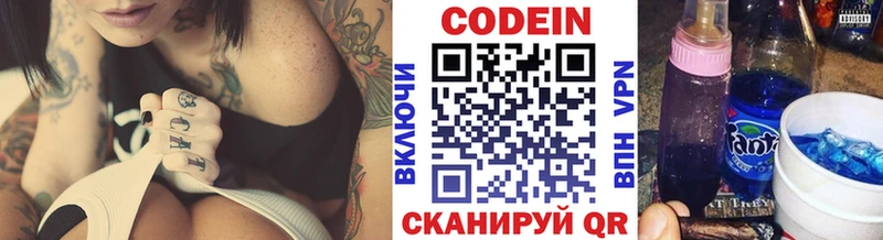 Кодеин напиток Lean (лин) Купить Вичуга