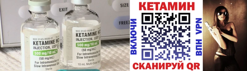 Кетамин VHQ Купить где Вичуга