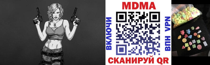 МДМА crystal  Купить закладки  Вичуга 